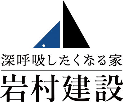 岩村建設